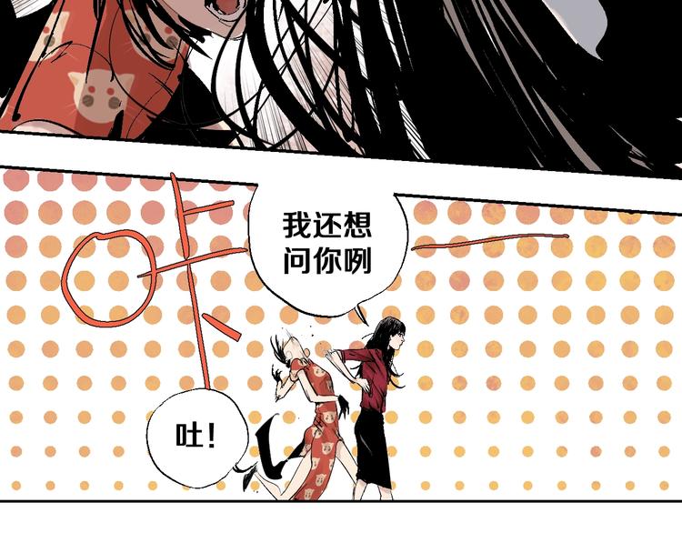 谷围南亭韩漫全集-第30话 百年之劫无删减无遮挡章节图片 