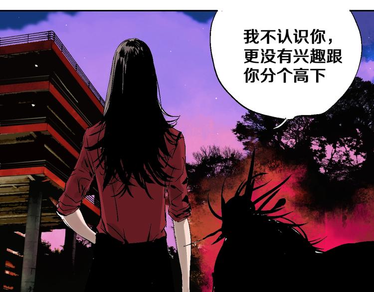 谷围南亭韩漫全集-第30话 百年之劫无删减无遮挡章节图片 