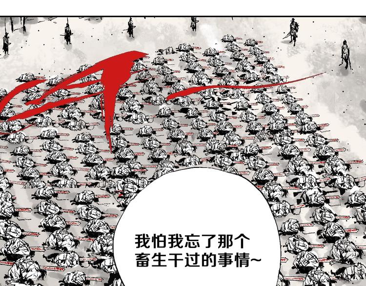 谷围南亭韩漫全集-第30话 百年之劫无删减无遮挡章节图片 