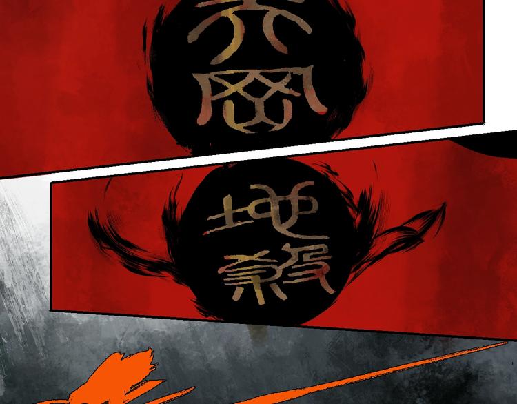 谷围南亭韩漫全集-第30话 百年之劫无删减无遮挡章节图片 