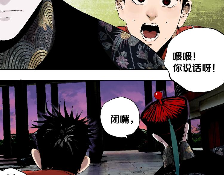 谷围南亭韩漫全集-第30话 百年之劫无删减无遮挡章节图片 