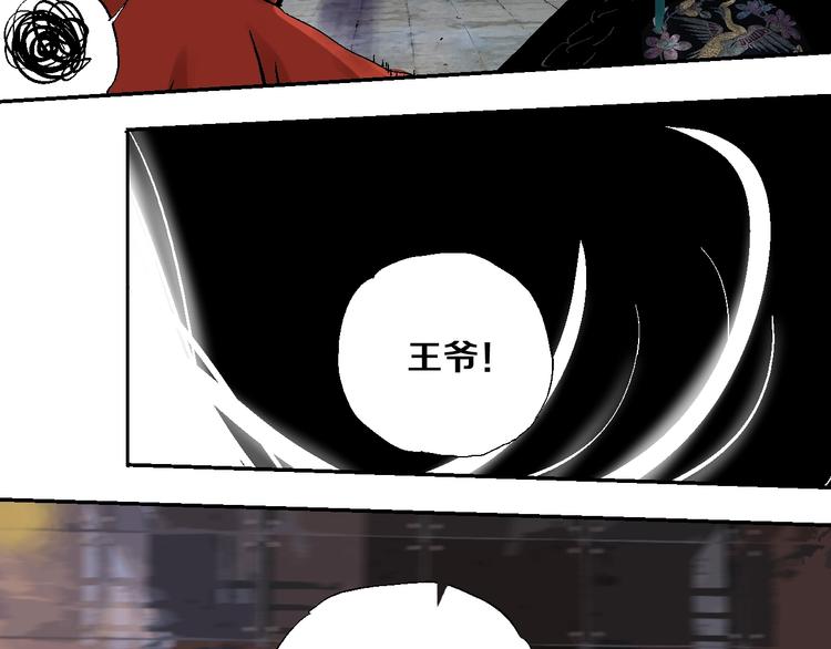 谷围南亭韩漫全集-第30话 百年之劫无删减无遮挡章节图片 