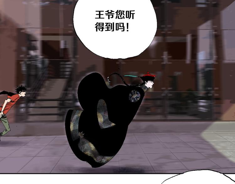 谷围南亭韩漫全集-第30话 百年之劫无删减无遮挡章节图片 