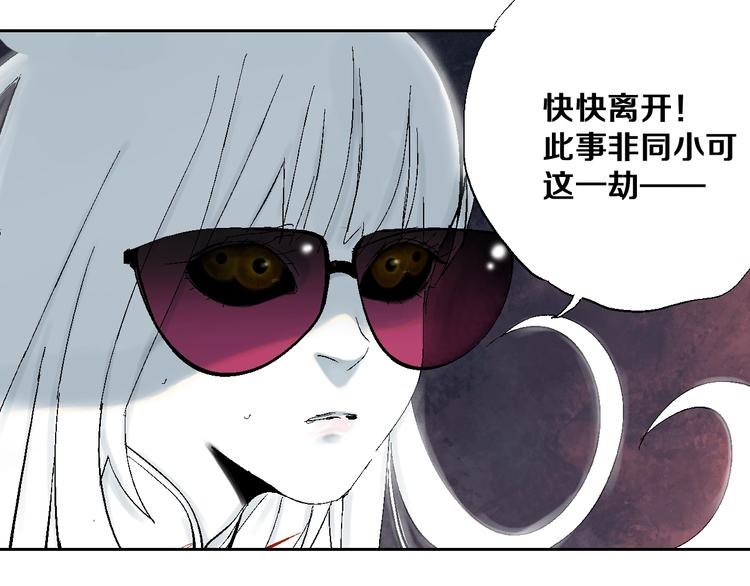 谷围南亭韩漫全集-第30话 百年之劫无删减无遮挡章节图片 