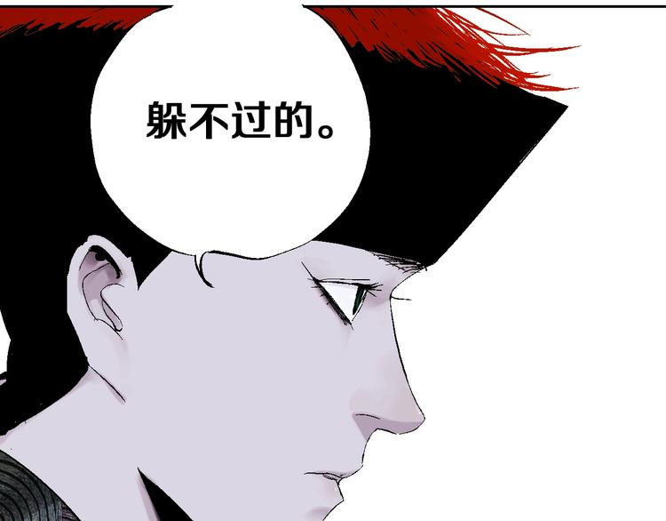 谷围南亭韩漫全集-第30话 百年之劫无删减无遮挡章节图片 