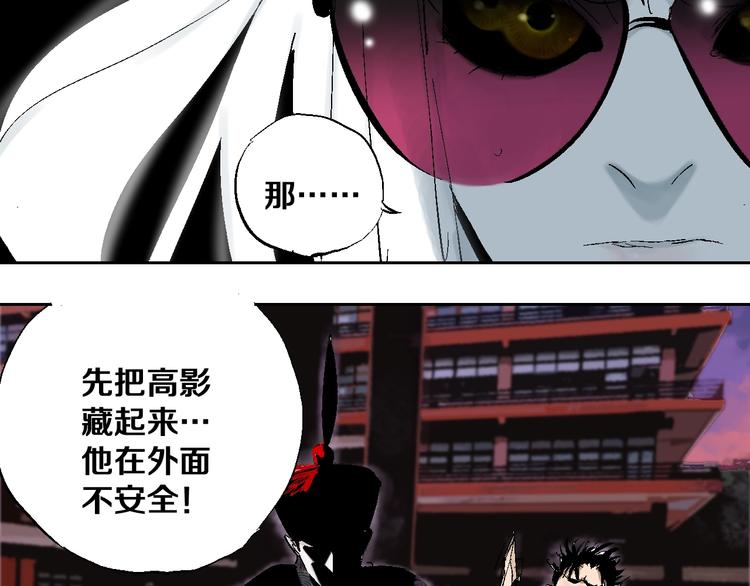 谷围南亭韩漫全集-第30话 百年之劫无删减无遮挡章节图片 