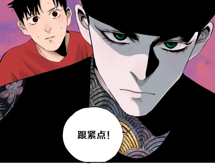 谷围南亭韩漫全集-第30话 百年之劫无删减无遮挡章节图片 
