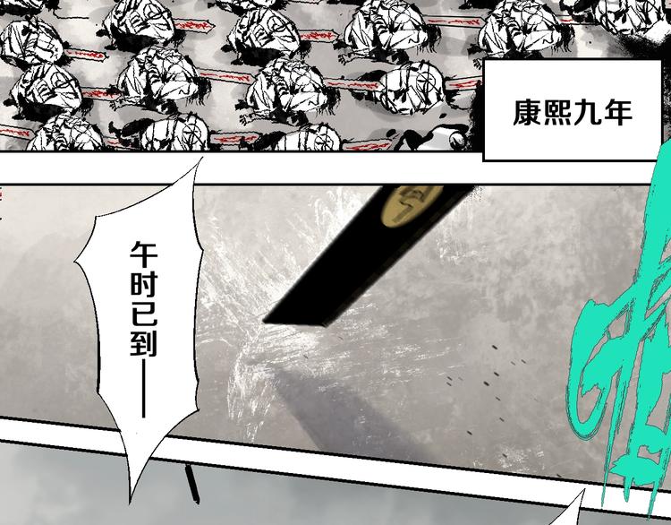谷围南亭韩漫全集-第30话 百年之劫无删减无遮挡章节图片 