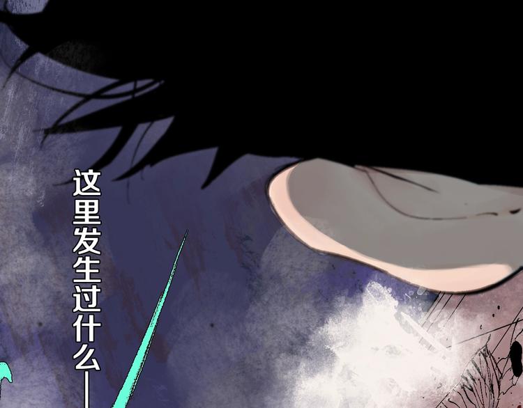 谷围南亭韩漫全集-第30话 百年之劫无删减无遮挡章节图片 