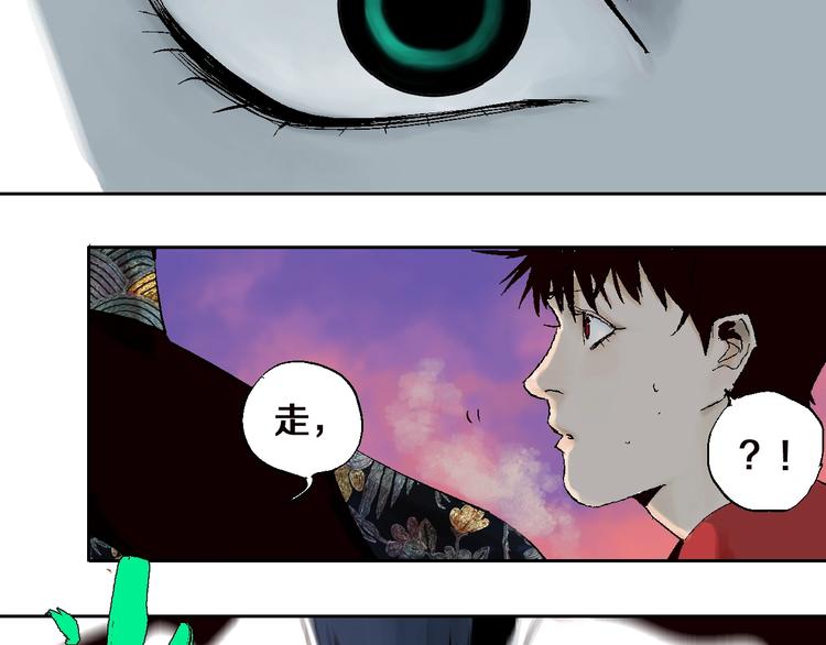 谷围南亭韩漫全集-第30话 百年之劫无删减无遮挡章节图片 