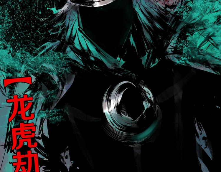 谷围南亭韩漫全集-第30话 百年之劫无删减无遮挡章节图片 