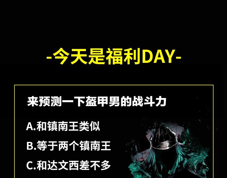 谷围南亭韩漫全集-第30话 百年之劫无删减无遮挡章节图片 