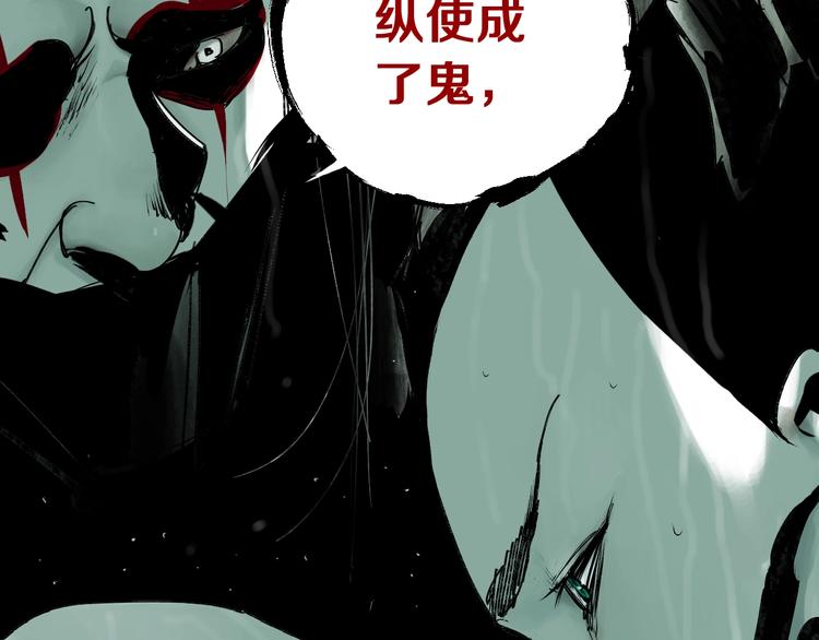 谷围南亭韩漫全集-第36话 故人无删减无遮挡章节图片 