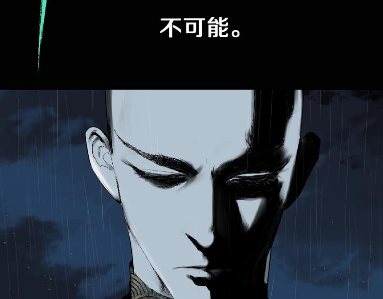 谷围南亭韩漫全集-第36话 故人无删减无遮挡章节图片 