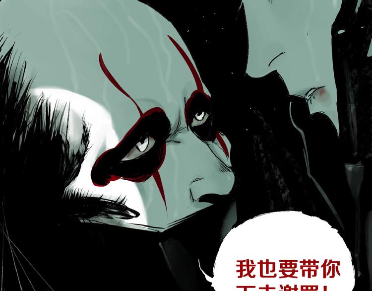 谷围南亭韩漫全集-第36话 故人无删减无遮挡章节图片 