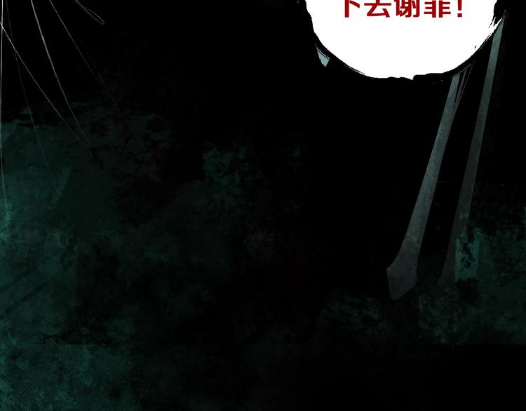 谷围南亭韩漫全集-第36话 故人无删减无遮挡章节图片 