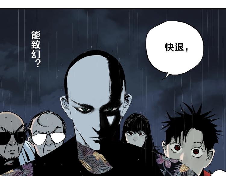 谷围南亭韩漫全集-第36话 故人无删减无遮挡章节图片 