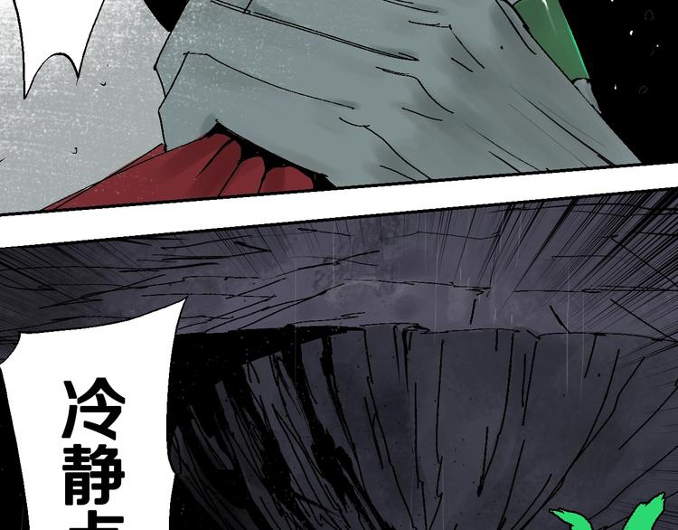 谷围南亭韩漫全集-第36话 故人无删减无遮挡章节图片 