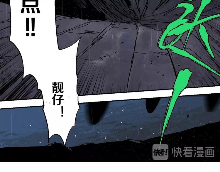 谷围南亭韩漫全集-第36话 故人无删减无遮挡章节图片 