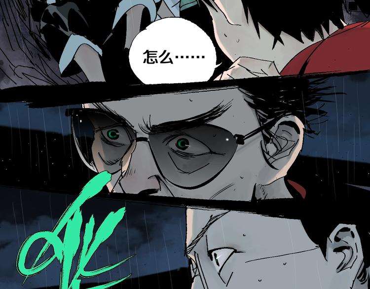 谷围南亭韩漫全集-第36话 故人无删减无遮挡章节图片 