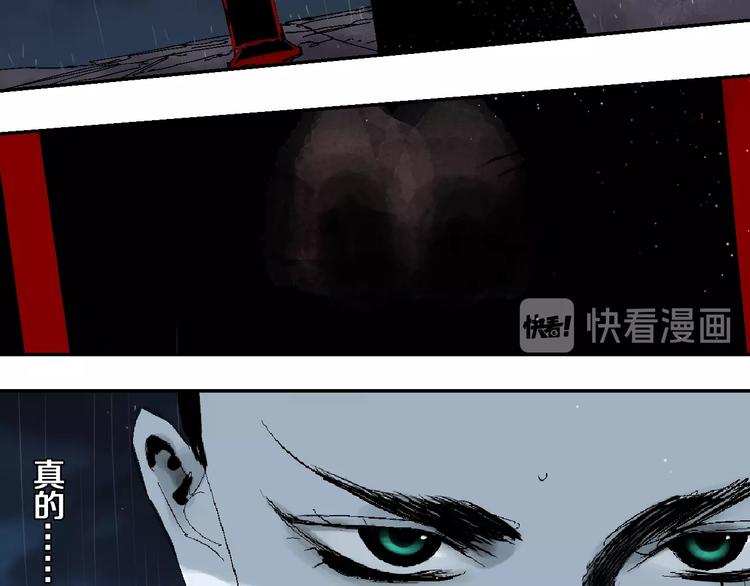 谷围南亭韩漫全集-第36话 故人无删减无遮挡章节图片 