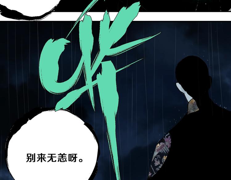 谷围南亭韩漫全集-第36话 故人无删减无遮挡章节图片 