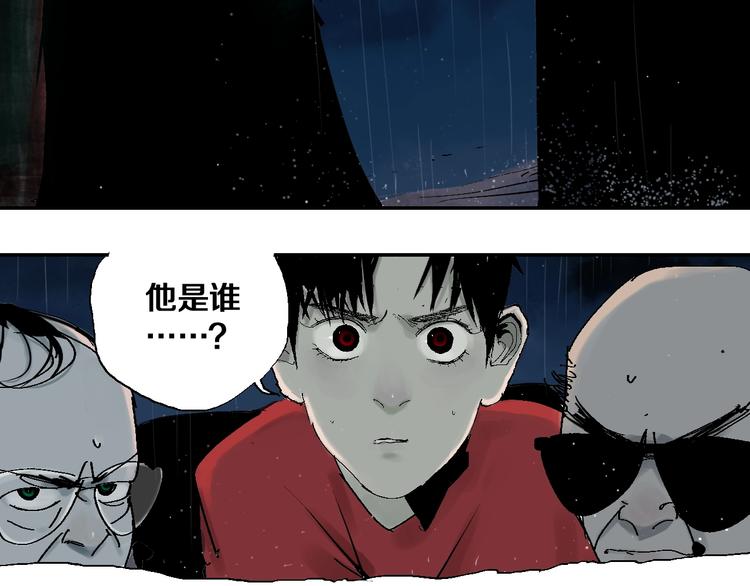 谷围南亭韩漫全集-第36话 故人无删减无遮挡章节图片 
