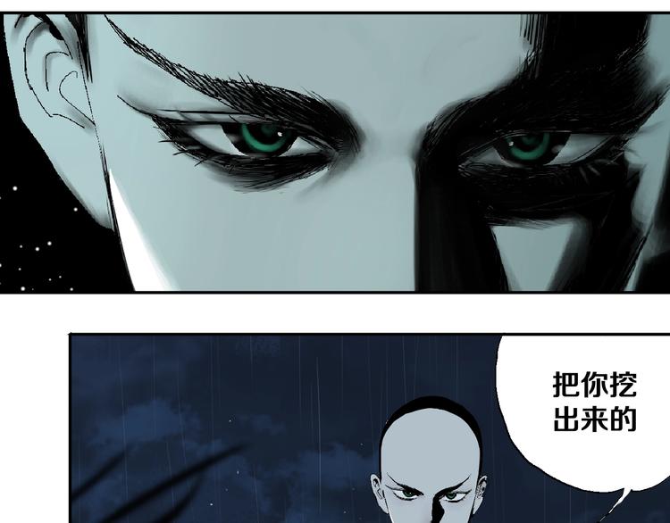 谷围南亭韩漫全集-第36话 故人无删减无遮挡章节图片 