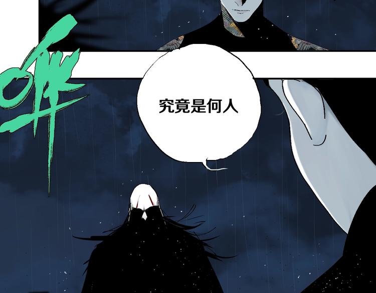 谷围南亭韩漫全集-第36话 故人无删减无遮挡章节图片 
