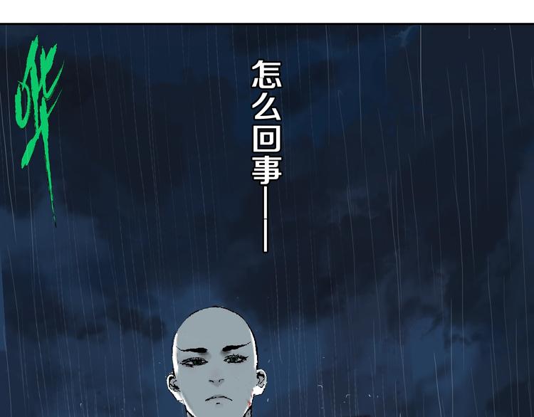 谷围南亭韩漫全集-第36话 故人无删减无遮挡章节图片 