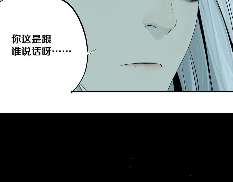 谷围南亭韩漫全集-第36话 故人无删减无遮挡章节图片 