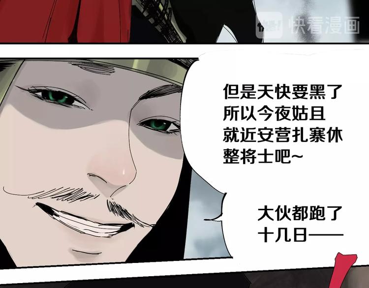 谷围南亭韩漫全集-第42话 梦三百年前！无删减无遮挡章节图片 