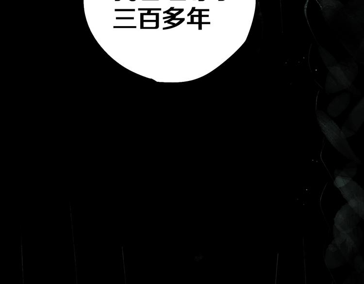 谷围南亭韩漫全集-第42话 梦三百年前！无删减无遮挡章节图片 
