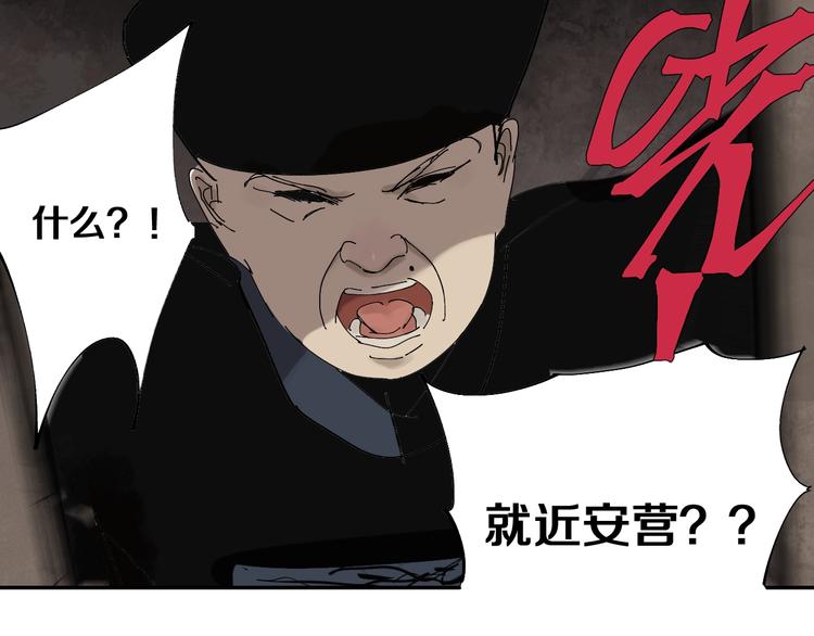 谷围南亭韩漫全集-第42话 梦三百年前！无删减无遮挡章节图片 