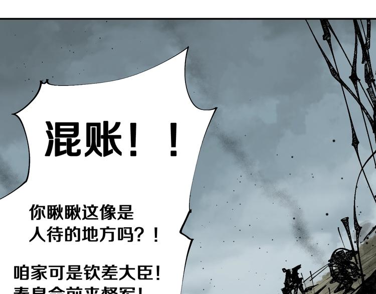 谷围南亭韩漫全集-第42话 梦三百年前！无删减无遮挡章节图片 