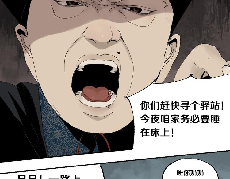 谷围南亭韩漫全集-第42话 梦三百年前！无删减无遮挡章节图片 
