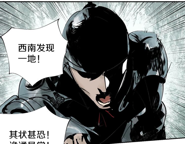 谷围南亭韩漫全集-第42话 梦三百年前！无删减无遮挡章节图片 