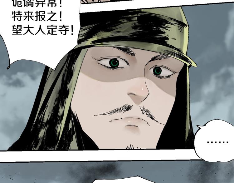 谷围南亭韩漫全集-第42话 梦三百年前！无删减无遮挡章节图片 