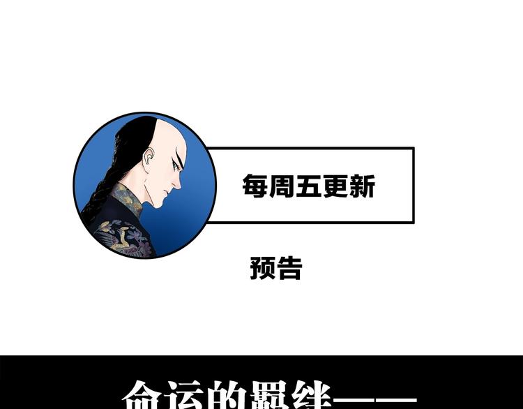 谷围南亭韩漫全集-第42话 梦三百年前！无删减无遮挡章节图片 