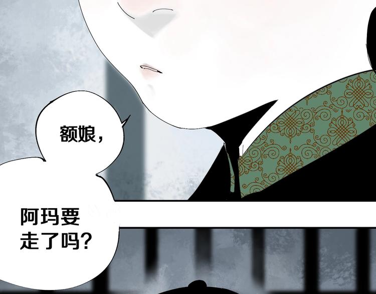 谷围南亭韩漫全集-第42话 梦三百年前！无删减无遮挡章节图片 