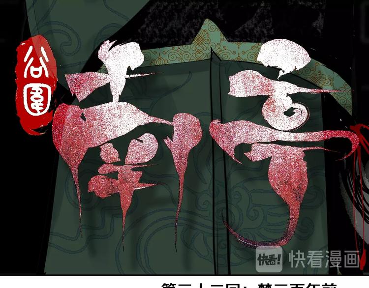 谷围南亭韩漫全集-第42话 梦三百年前！无删减无遮挡章节图片 