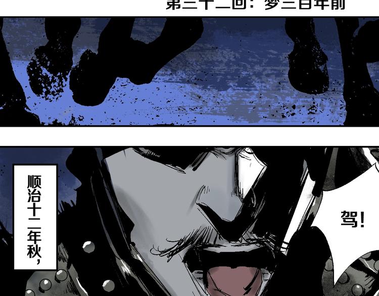 谷围南亭韩漫全集-第42话 梦三百年前！无删减无遮挡章节图片 
