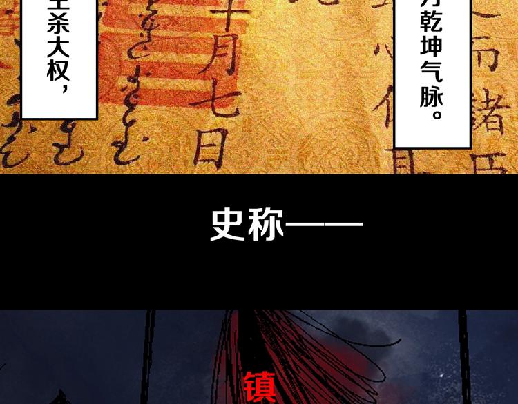 谷围南亭韩漫全集-第42话 梦三百年前！无删减无遮挡章节图片 