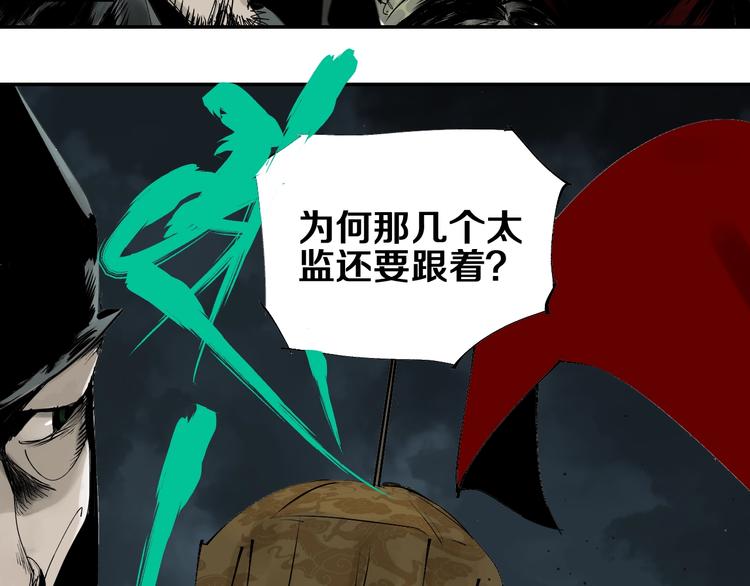 谷围南亭韩漫全集-第42话 梦三百年前！无删减无遮挡章节图片 