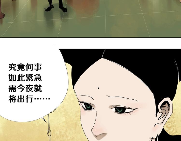 谷围南亭韩漫全集-第42话 梦三百年前！无删减无遮挡章节图片 