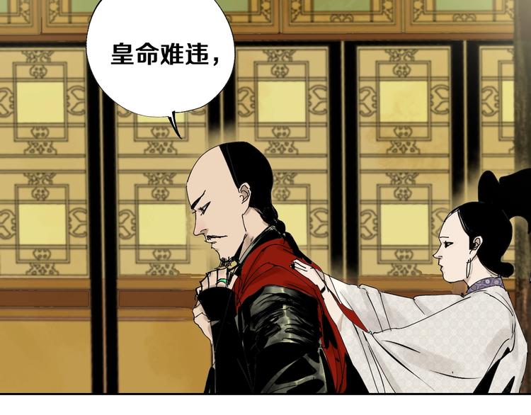 谷围南亭韩漫全集-第42话 梦三百年前！无删减无遮挡章节图片 