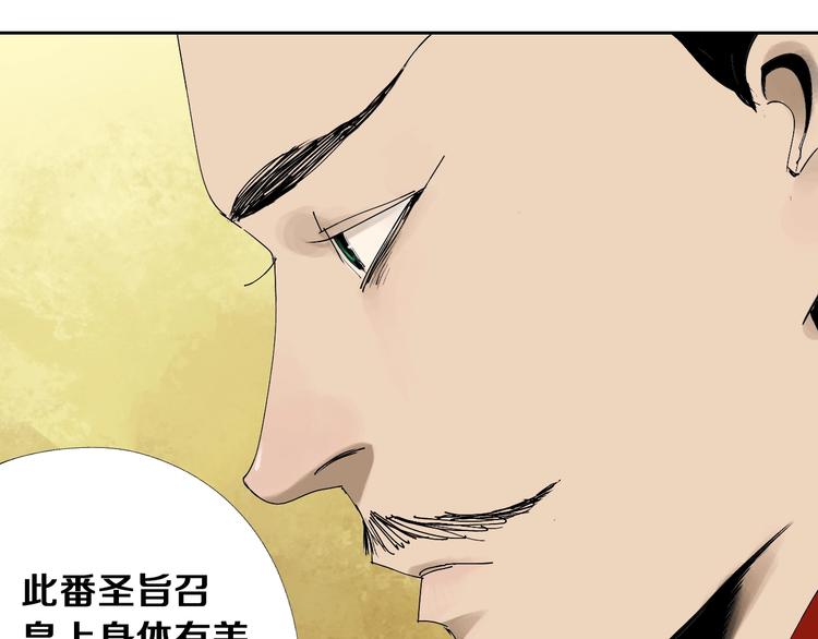 谷围南亭韩漫全集-第42话 梦三百年前！无删减无遮挡章节图片 