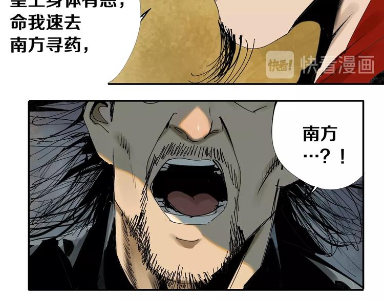 谷围南亭韩漫全集-第42话 梦三百年前！无删减无遮挡章节图片 