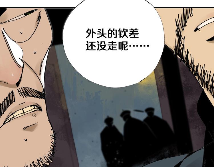 谷围南亭韩漫全集-第42话 梦三百年前！无删减无遮挡章节图片 