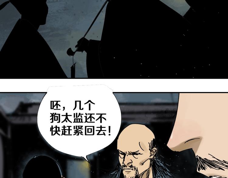 谷围南亭韩漫全集-第42话 梦三百年前！无删减无遮挡章节图片 